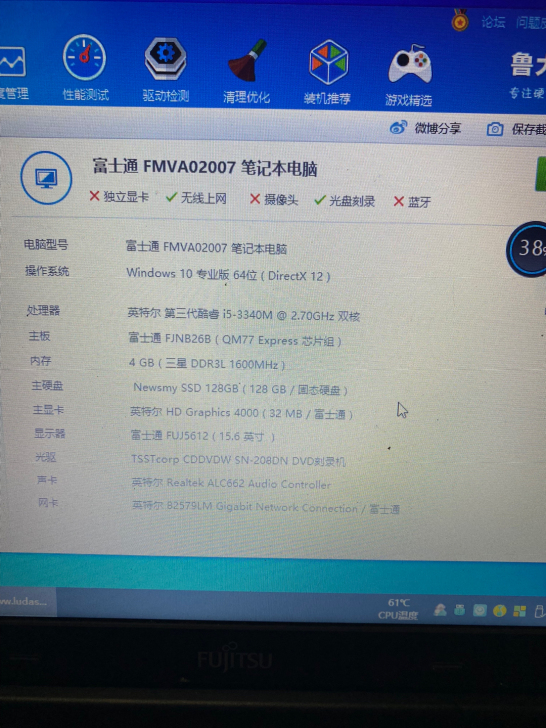 富士通笔记本   S743  便宜出了，有...