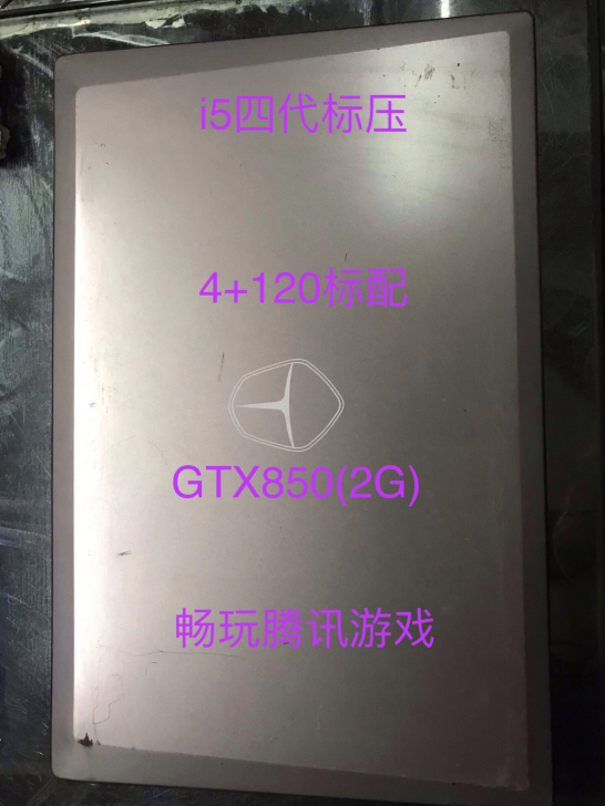 雷神 g150s 大屏游戏本