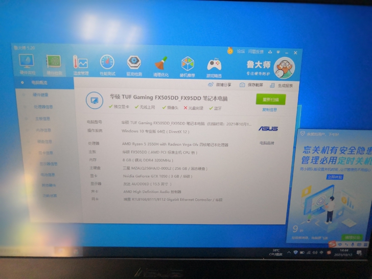 华硕飞行堡垒7 R5-3550H 内存镁光...