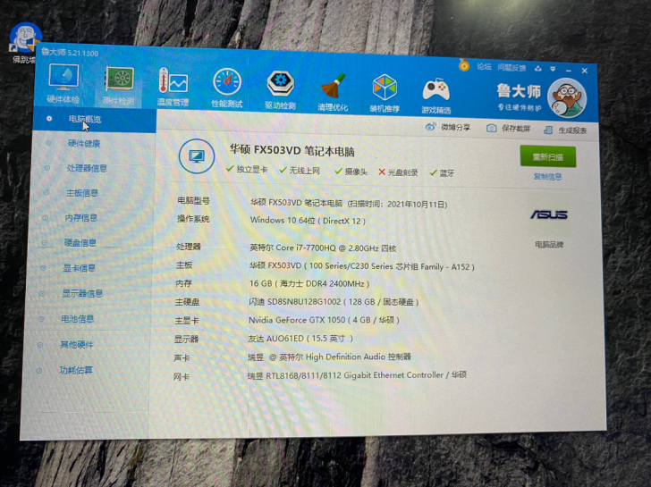 出售一台成色95左右的华硕飞行堡垒游戏本一...