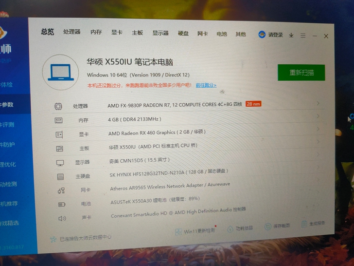 华硕X550IU一手自用，没修过，学生党用...