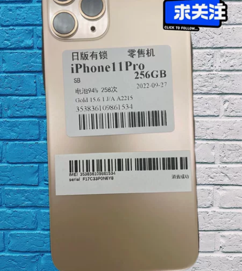 苹果11Pro256g 金色 日版卡贴tm...