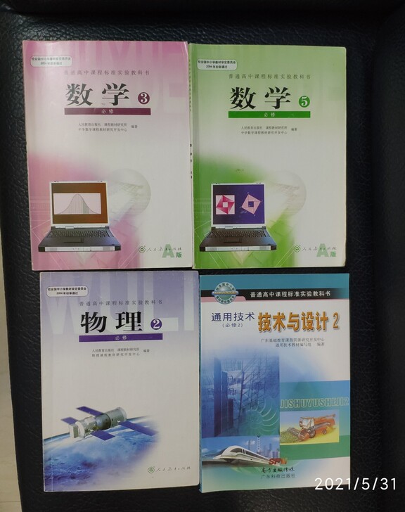 包邮~5元一本，2本8元，3本11元/普通...