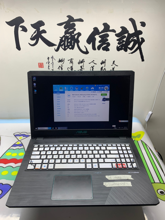 华硕Yx750Z笔记本电脑
