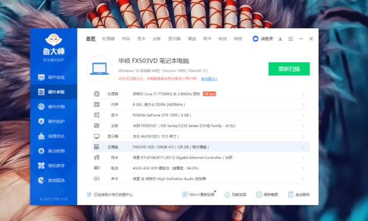 华硕FX503VD闲置手提电脑，功能都没问...