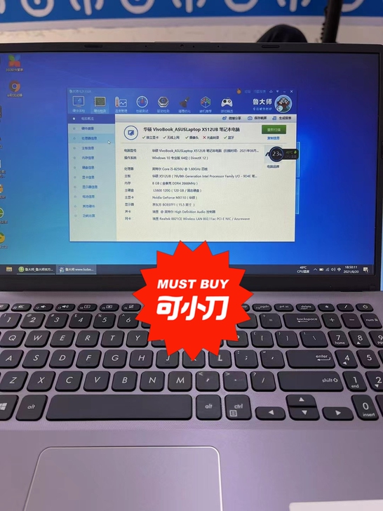 华硕VivoBook 15 超薄本