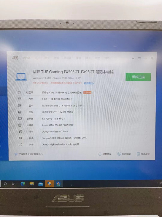 华硕飞行堡垒7 15.5寸