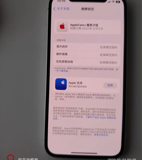 苹果12绿色128g 同事的有AppleC...