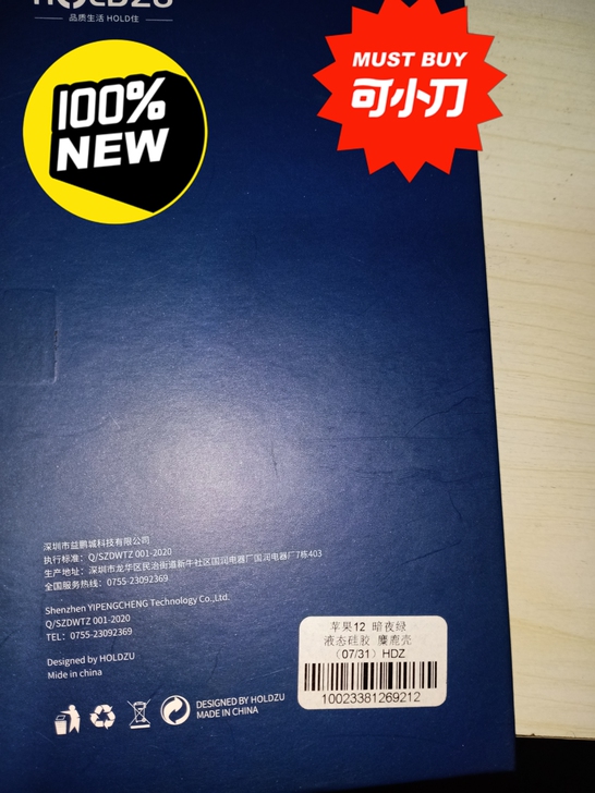 苹果12  暗夜绿  液态硅胶  麋鹿图案...