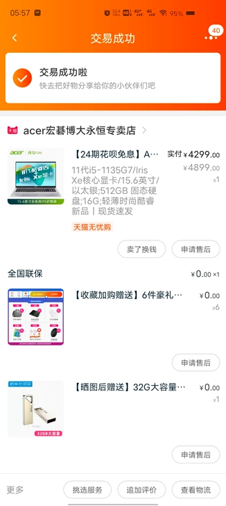Acer/宏碁 新蜂鸟Fun S50 十一...