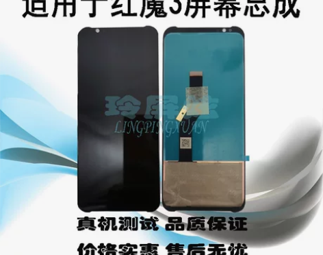 玲屏炫适用努比亚红魔5G NX659J屏幕...