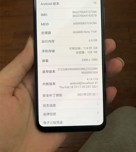 荣耀20青春原装屏有指纹 6+128角有一...