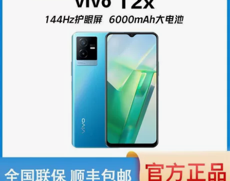 vivo T2x新品高性能5G游戏大电池手...