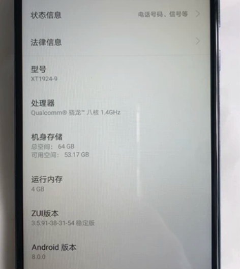 motoe5plus 4+64 全网通  ...