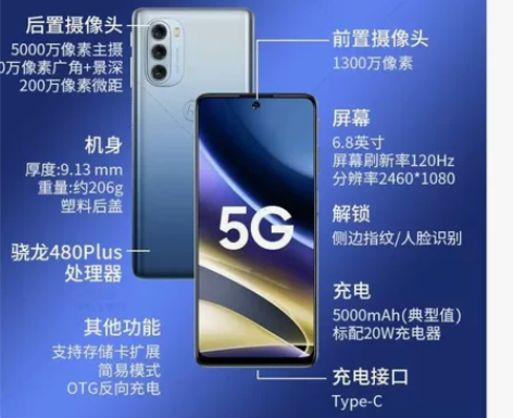 全新国行未拆封摩托罗拉G51手机，8+12...