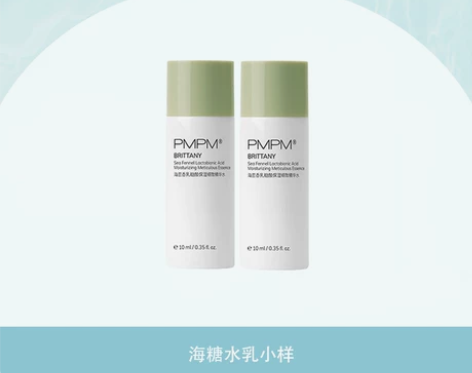 水乳小样白松露海糖玫瑰海茴香乳糖水油、油性...