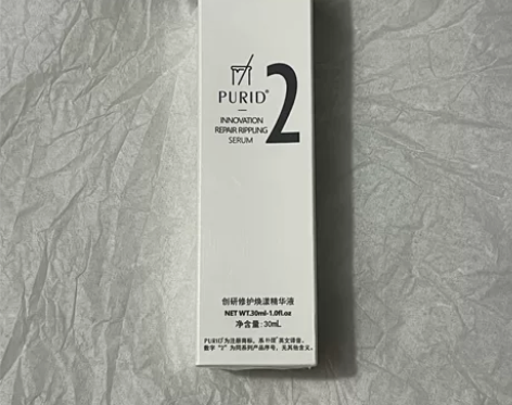 全新未拆Purid2号精华 30ml 旗舰...