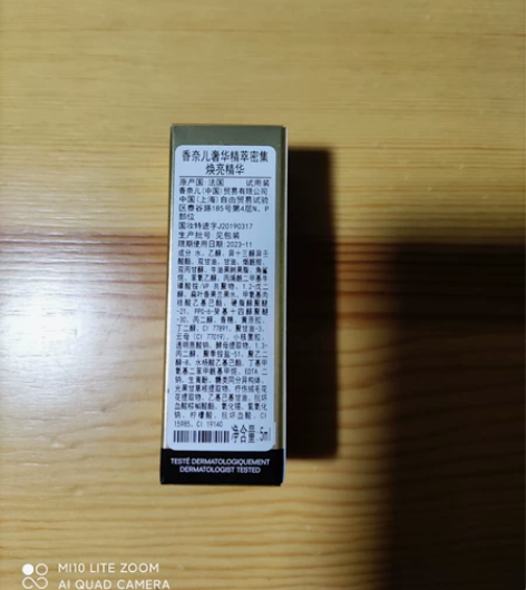 香奈儿奢华精萃密集焕亮精华，有效期至202...