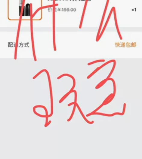Mac小辣椒602口红 菜鸟抽直接改地址货...