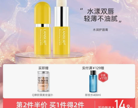 兰瑟润唇膏多重滋养滋润保湿补水防干裂无色官...