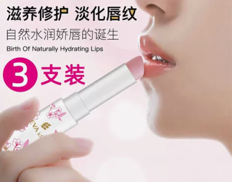 全新~3支装！泰国EVA idea樱花护唇...