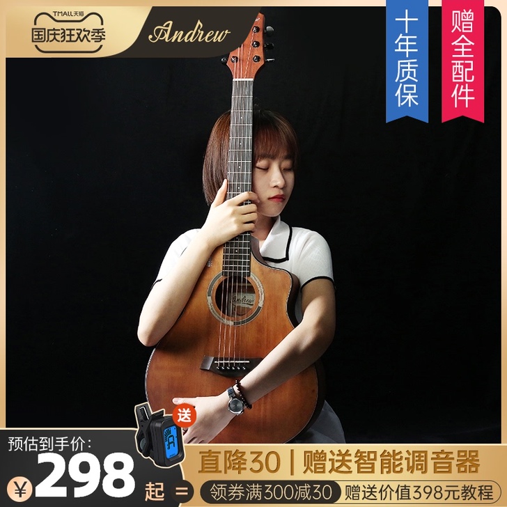 ANDREW/安德鲁 民谣吉他