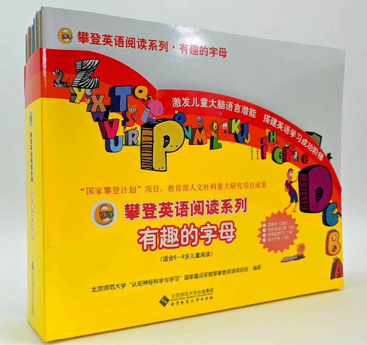 【特价活动】攀登英语有趣的字母 神奇的字母...