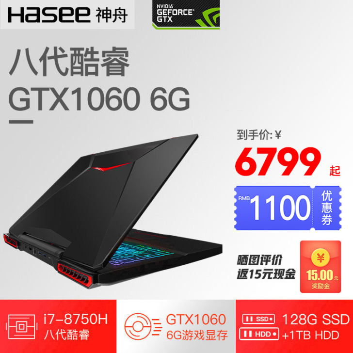 【欢聚价】神舟/Hasee 战神Z7-KP...