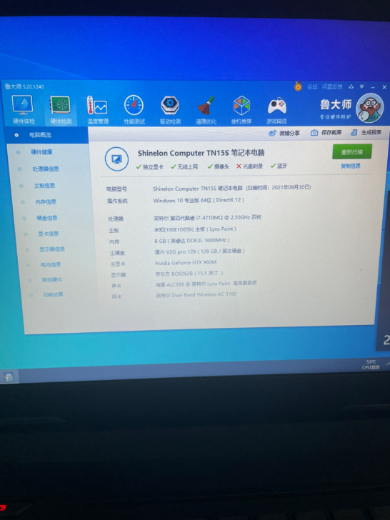 炫龙炎魔T1 i7显卡960M游戏本笔记本...