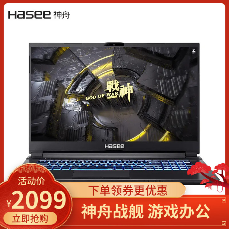 Hasee/神舟 战神 Z7 i5/i7吃...
