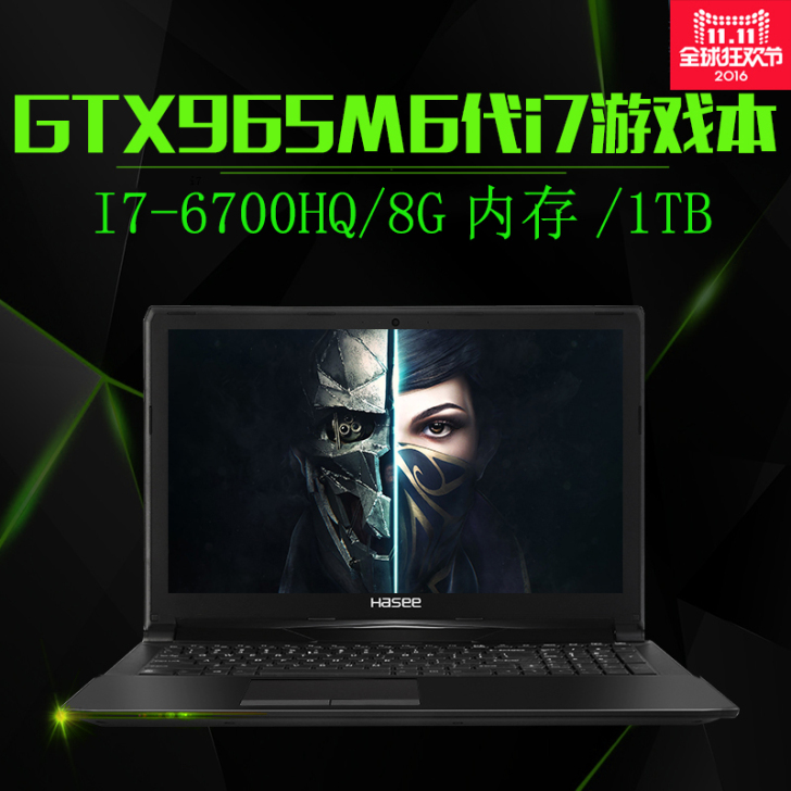 Hasee/神舟 战神 Z7M-SL7六代...