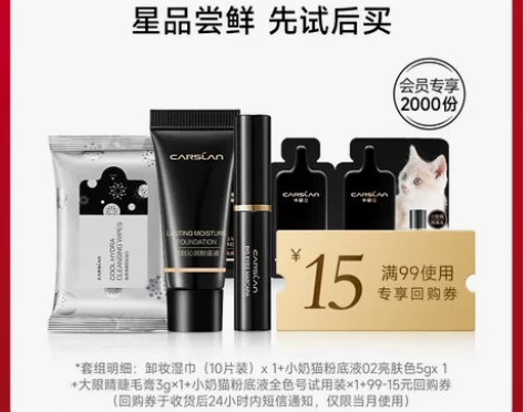 代拍【U先小美盒】卡姿兰爆款粉底液睫毛膏卸...