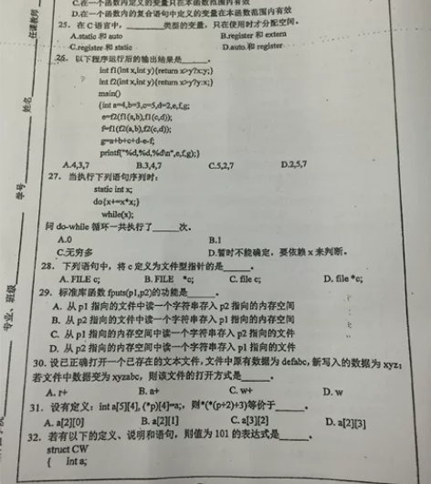 江苏大学805C语言程序设计计算机技术资料...