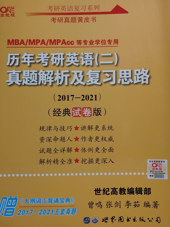 英语二真题2017##amp；mdash；...