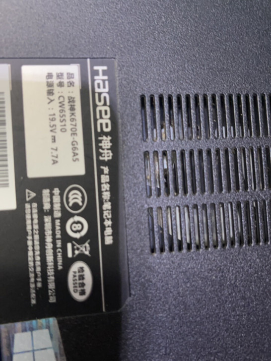 神舟k670e G6A5 外壳 200元屏...