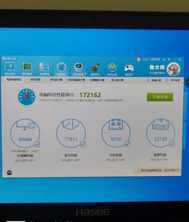 二手战神k670（1050）炫龙DDPRO...