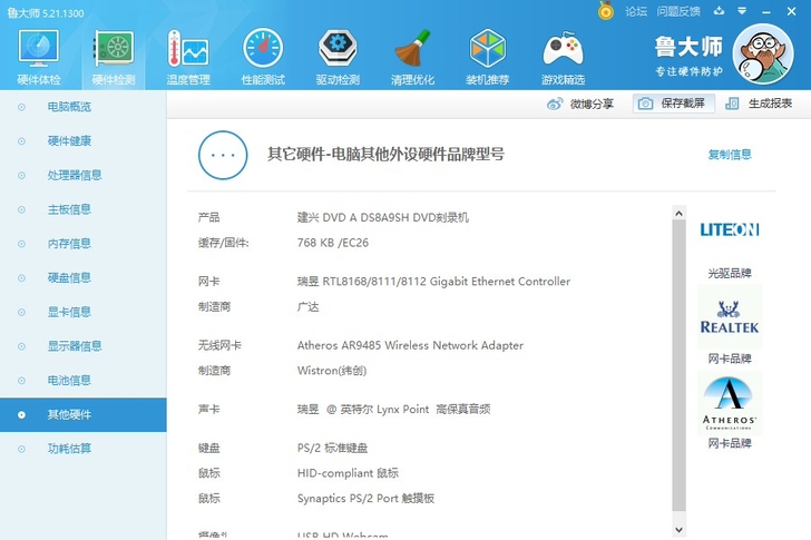 神州战神K620C-i7