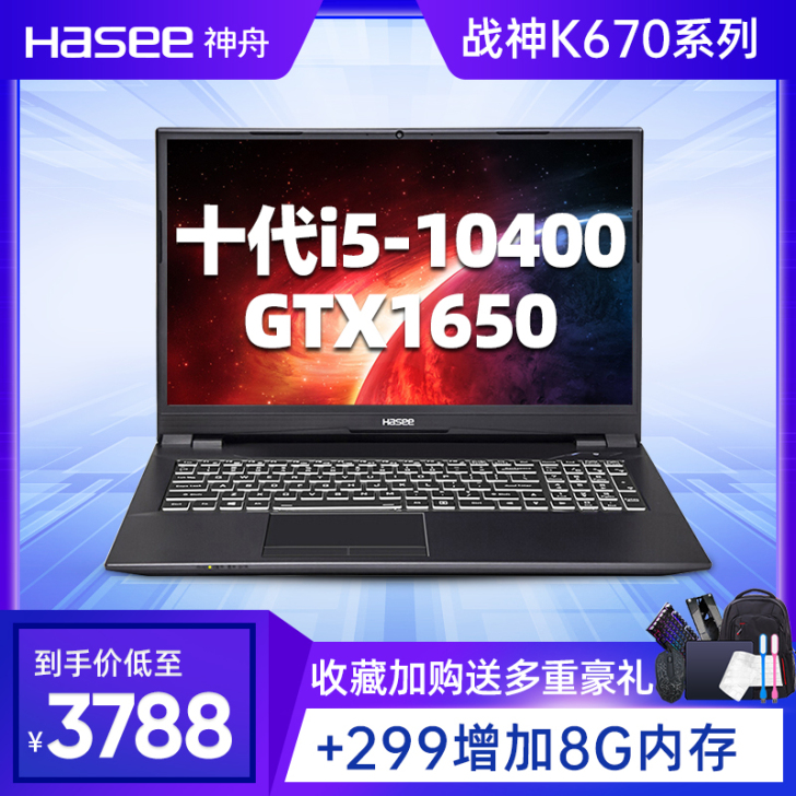 Hasee/神舟 战神K670T/ZX6T...