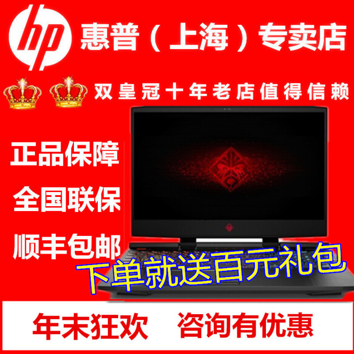 HP/惠普 暗影精灵 Pro 暗夜精灵 显...