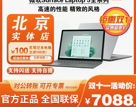 Microsoft/微软 Surface ...