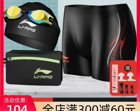 李宁游泳裤男防尴尬平角五分男士泳衣泳镜泳帽...