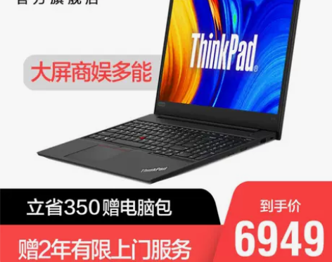 支持验货。。。。ThinkPad E590...