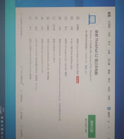 thinkpad笔记本电脑 键盘手感好  ...