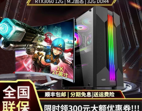 水冷i7八核高端家用游戏型吃鸡DIY组装电...