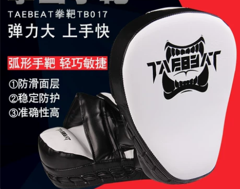【55盛典价】拳击手靶拳靶一对成人儿童散打...