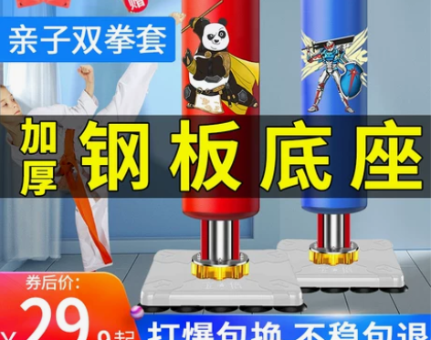 儿童拳击手套沙袋套装散打立式家用训练器材