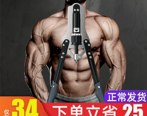 臂力器男家用训练健身器材可调节练胸肌手臂锻...