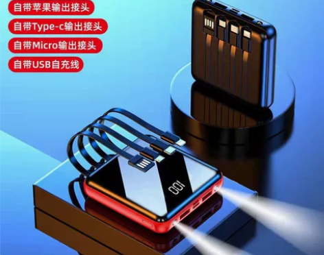 自带4线10000毫安充电宝大容量快充闪充...