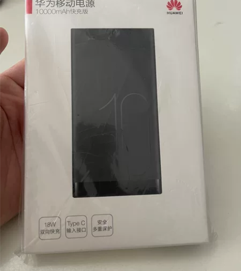 华为（HUAWEI） 充电宝快充大容量户外...