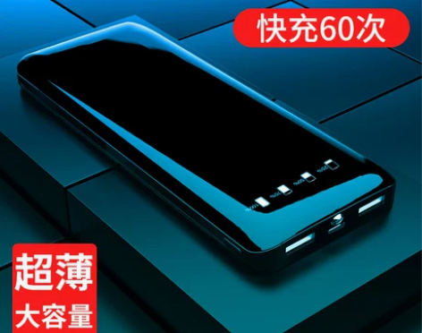 20000毫安超薄充电宝大容量便携小巧移动...